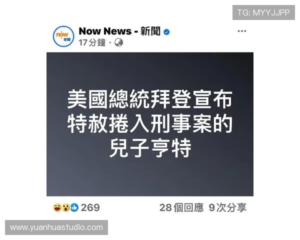 ✅体育直播🏆世界杯直播🏀NBA直播⚽- 拜登宣布赦免其子!背后有哪些细节?- sports ✅体育直播🏆世界杯直播🏀NBA直播⚽- 拜登宣布赦免其子!背后有哪些细节?- sports